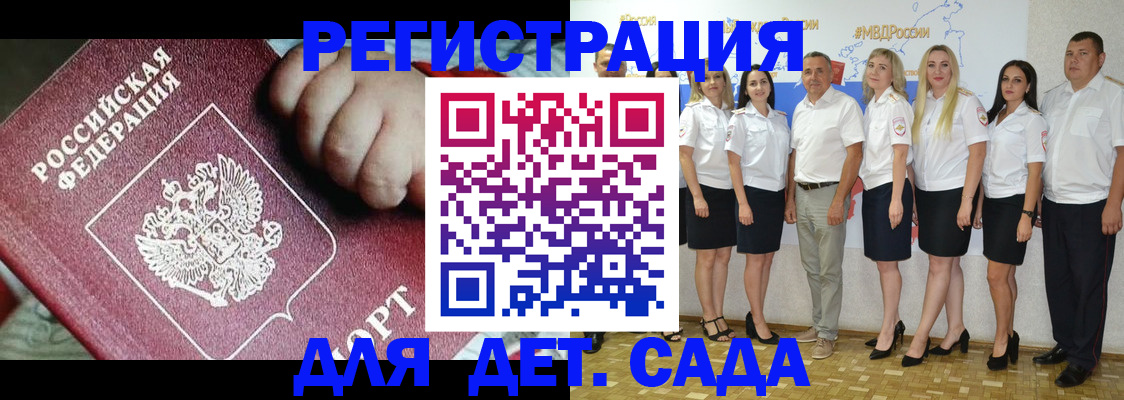 временная регистрация гарантия в Владивостоке