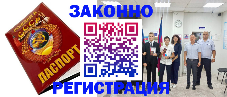 временная регистрация недорого в Владивостоке