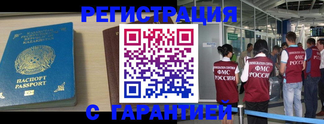 прописка ребенка в Владивостоке