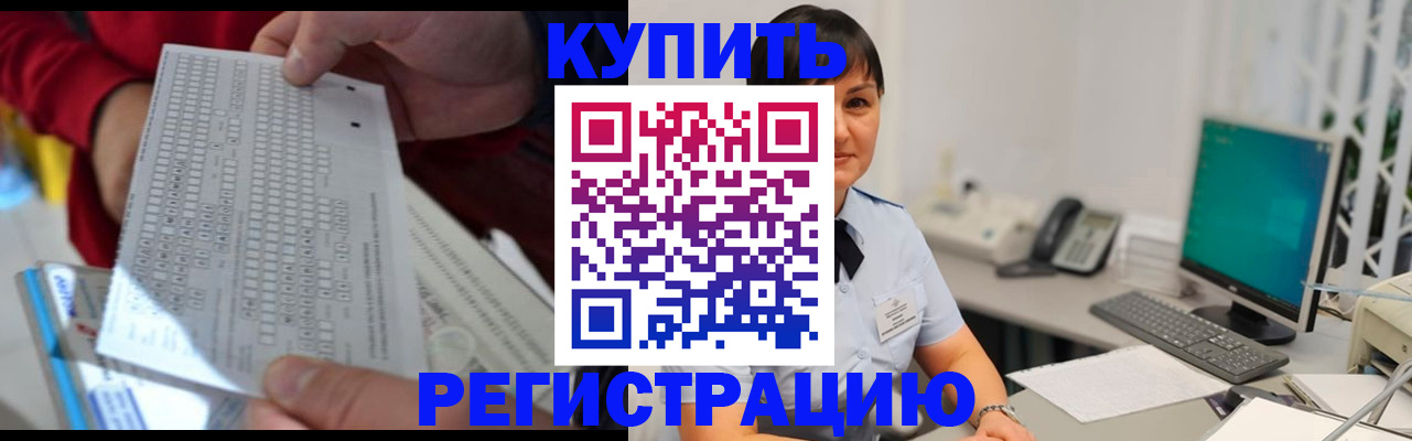 временная регистрация в Владивостоке